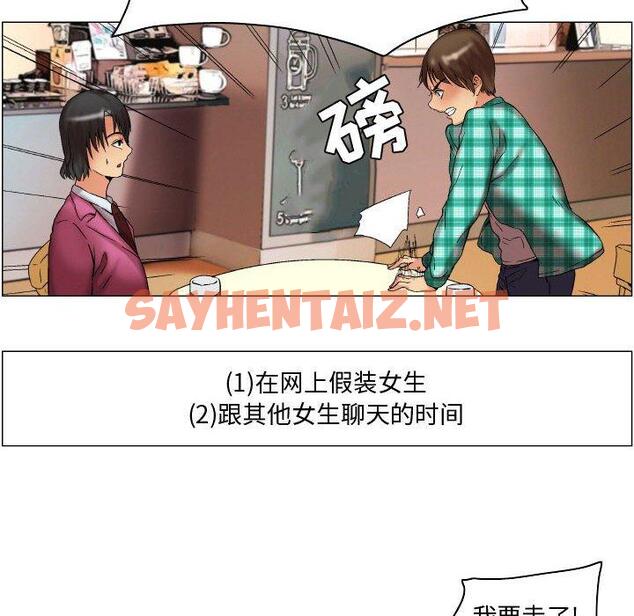 查看漫画约神 - 第8话 - sayhentaiz.net中的688244图片