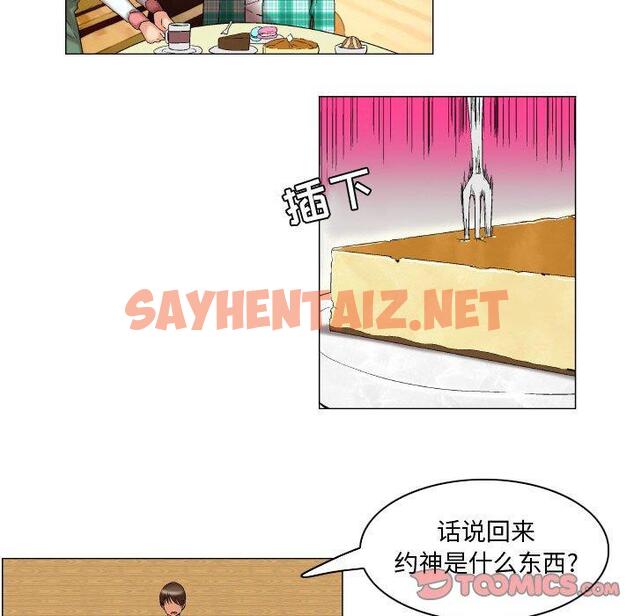 查看漫画约神 - 第8话 - sayhentaiz.net中的688253图片