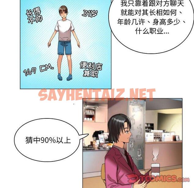 查看漫画约神 - 第8话 - sayhentaiz.net中的688255图片