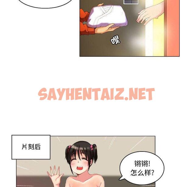 查看漫画约神 - 第9话 - sayhentaiz.net中的688294图片