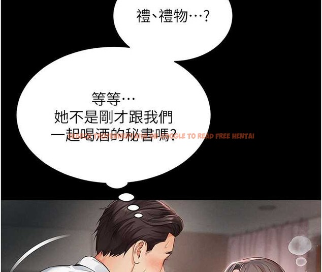 查看漫画越線諮詢 - 第1話-為權勢服務的菁英律師 - www.tymanga.com中的4206689图片 查看漫画越線諮詢 - 第1話-為權勢服務的菁英律師 - www.tymanga.com中的4206689图片