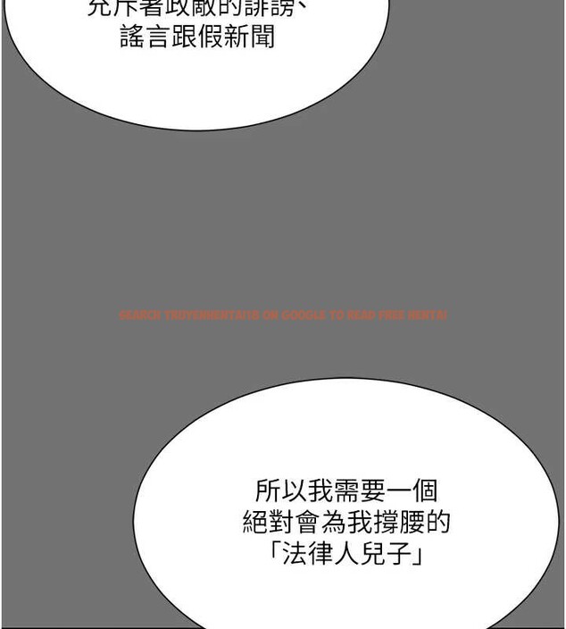 查看漫画越線諮詢 - 第1話-為權勢服務的菁英律師 - www.tymanga.com中的4206845图片 查看漫画越線諮詢 - 第1話-為權勢服務的菁英律師 - www.tymanga.com中的4206845图片