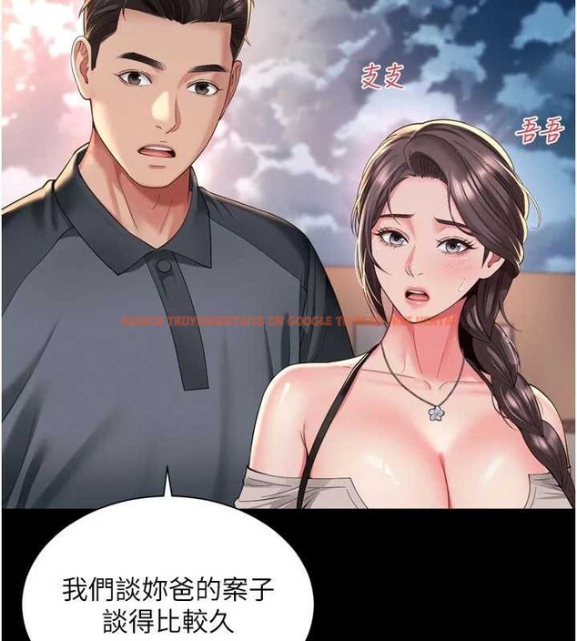 查看漫画越線諮詢 - 第13話-英雄救美 - tymanga.com中的4388293图片 查看漫画越線諮詢 - 第13話-英雄救美 - tymanga.com中的4388293图片