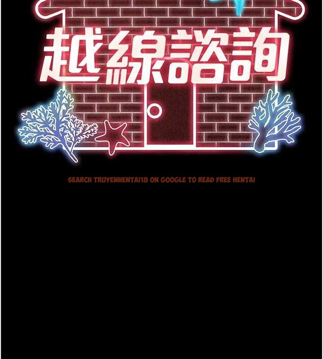 查看漫画越線諮詢 - 第13話-英雄救美 - tymanga.com中的4388315图片 查看漫画越線諮詢 - 第13話-英雄救美 - tymanga.com中的4388315图片