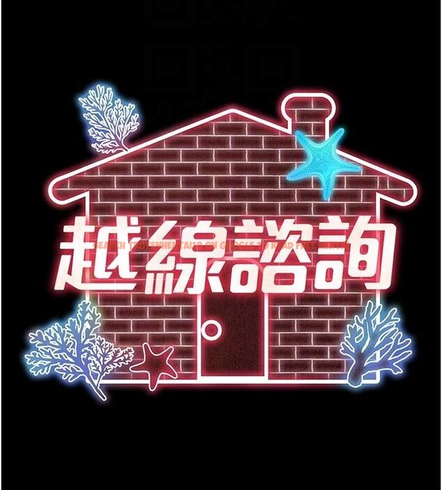 查看漫画越線諮詢 - 第14話-哥哥背妳回家 - tymanga.com中的4410891图片