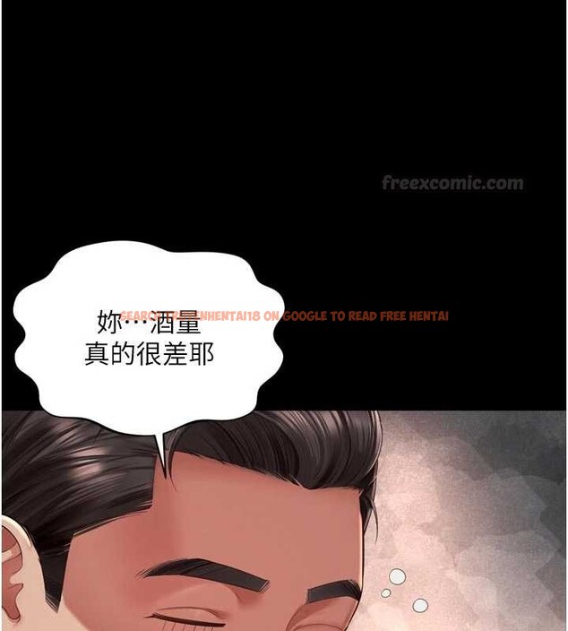 查看漫画越線諮詢 - 第14話-哥哥背妳回家 - tymanga.com中的4410900图片