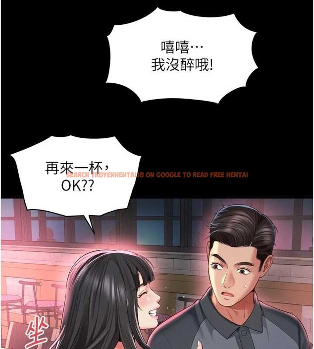 查看漫画越線諮詢 - 第14話-哥哥背妳回家 - tymanga.com中的4410902图片