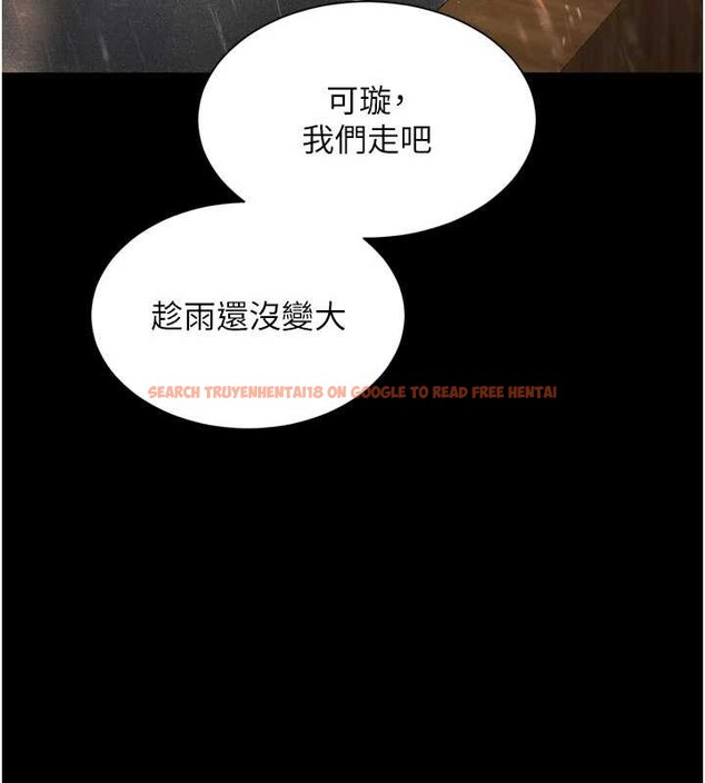 查看漫画越線諮詢 - 第14話-哥哥背妳回家 - tymanga.com中的4410926图片