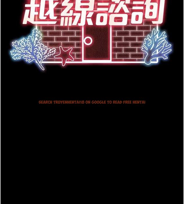 查看漫画越線諮詢 - 第22話-我想跟哥哥做 - www.tymanga.com中的4576256图片
