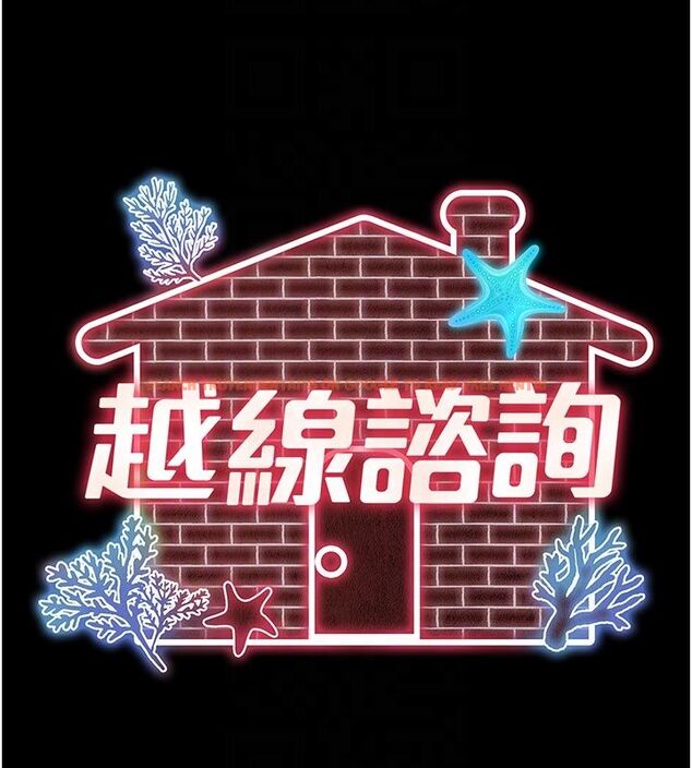 查看漫画越線諮詢 - 第26話-罰妳用屁眼吃肉棒 - www.tymanga.com中的4663795图片 查看漫画越線諮詢 - 第26話-罰妳用屁眼吃肉棒 - www.tymanga.com中的4663795图片