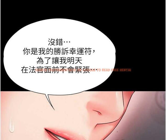 查看漫画越線諮詢 - 第4話-灌滿你的「法槌」之力 - www.tymanga.com中的4207413图片