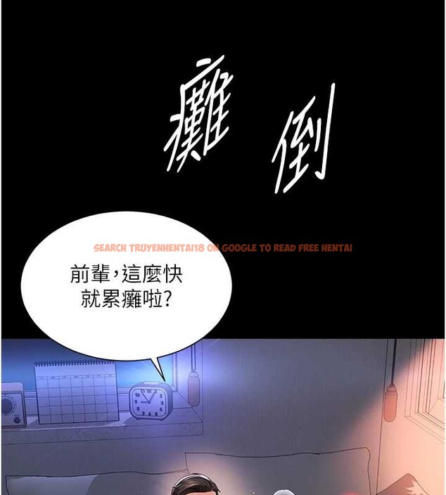 查看漫画越線諮詢 - 第4話-灌滿你的「法槌」之力 - www.tymanga.com中的4207443图片