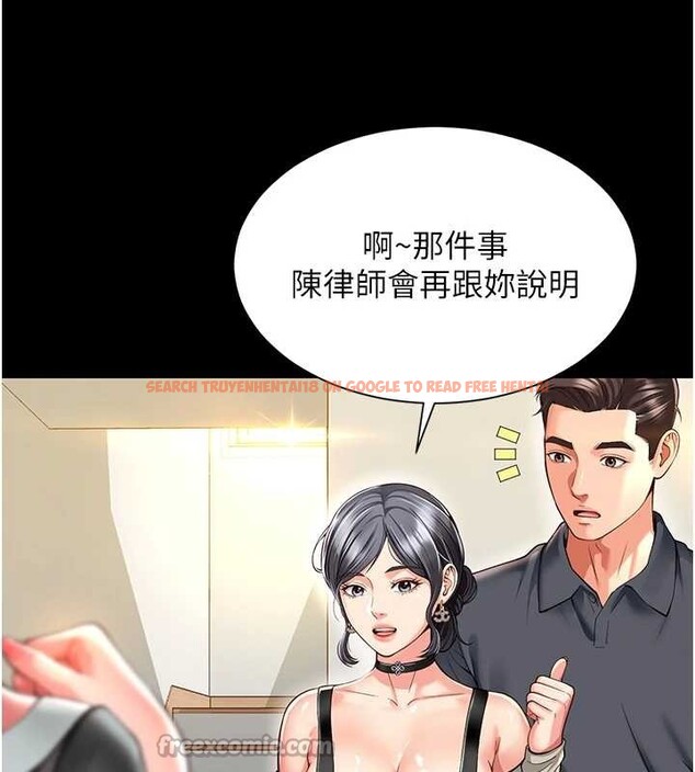 查看漫画越線諮詢 - 第4話-灌滿你的「法槌」之力 - www.tymanga.com中的4207528图片