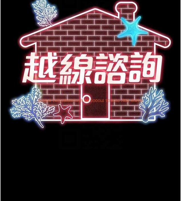 查看漫画越線諮詢 - 第5話-這才叫大人式接吻&hearts; - www.tymanga.com中的4207612图片