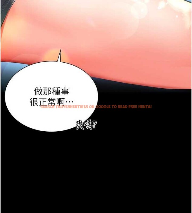 查看漫画越線諮詢 - 第5話-這才叫大人式接吻&hearts; - www.tymanga.com中的4207666图片