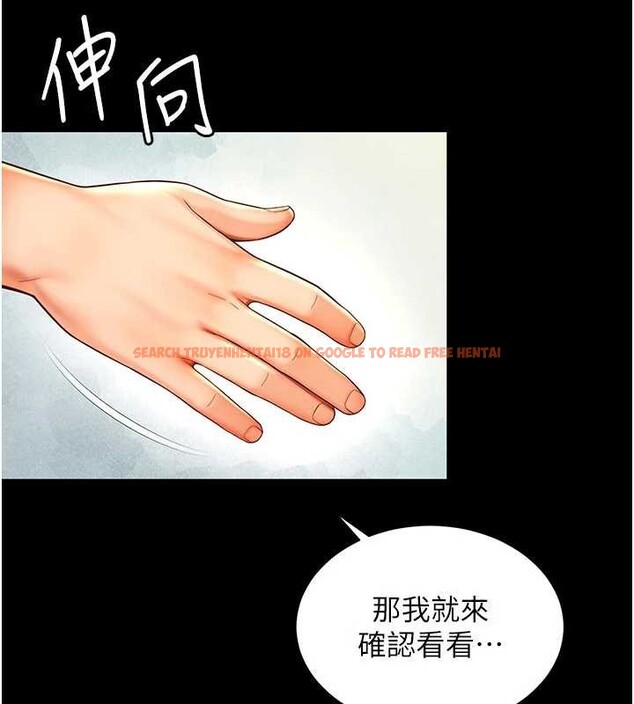 查看漫画越線諮詢 - 第5話-這才叫大人式接吻&hearts; - www.tymanga.com中的4207687图片