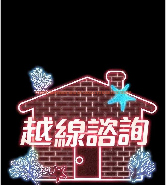 查看漫画越線諮詢 - 第7話-說好不能內射! - www.tymanga.com中的4207970图片