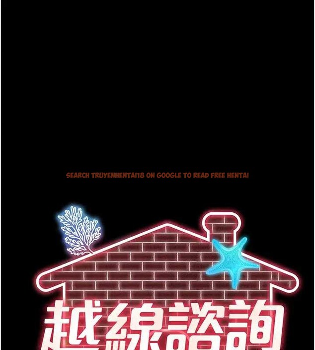 查看漫画越線諮詢 - 第8話-小妹妹「長大」了 - www.tymanga.com中的4221125图片