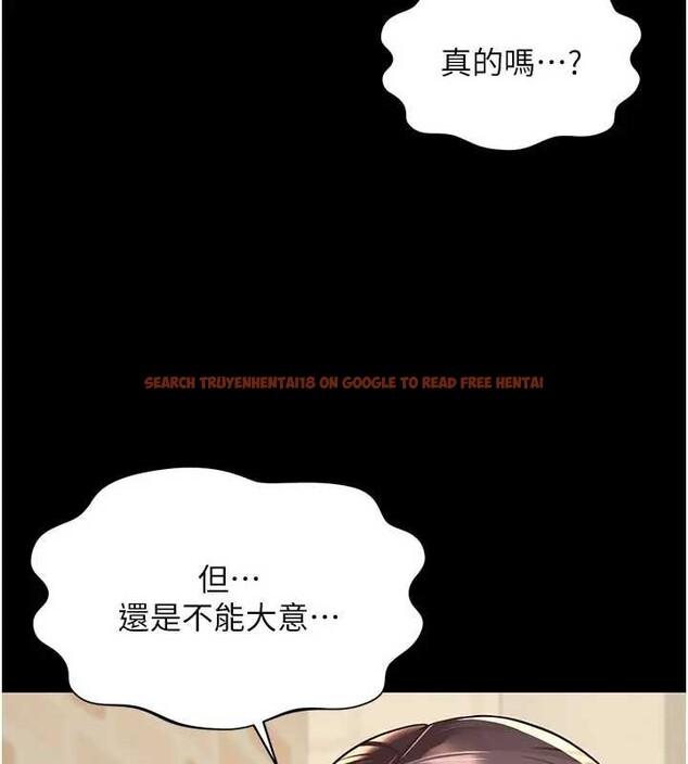 查看漫画越線諮詢 - 第8話-小妹妹「長大」了 - www.tymanga.com中的4221185图片