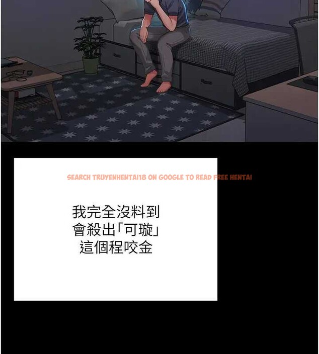 查看漫画越線諮詢 - 第8話-小妹妹「長大」了 - www.tymanga.com中的4221198图片