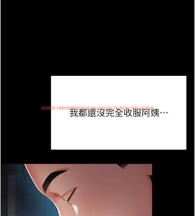 查看漫画越線諮詢 - 第8話-小妹妹「長大」了 - www.tymanga.com中的4221199图片