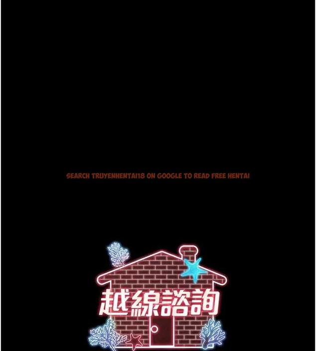 查看漫画越線諮詢 - 第8話-小妹妹「長大」了 - www.tymanga.com中的4221255图片