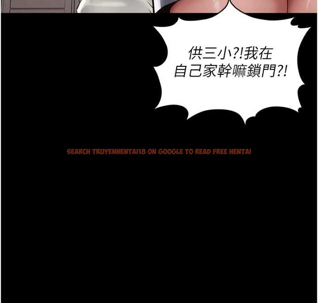 查看漫画越線諮詢 - 第9話-代替妳女兒受罰吧 - www.tymanga.com中的4234901图片