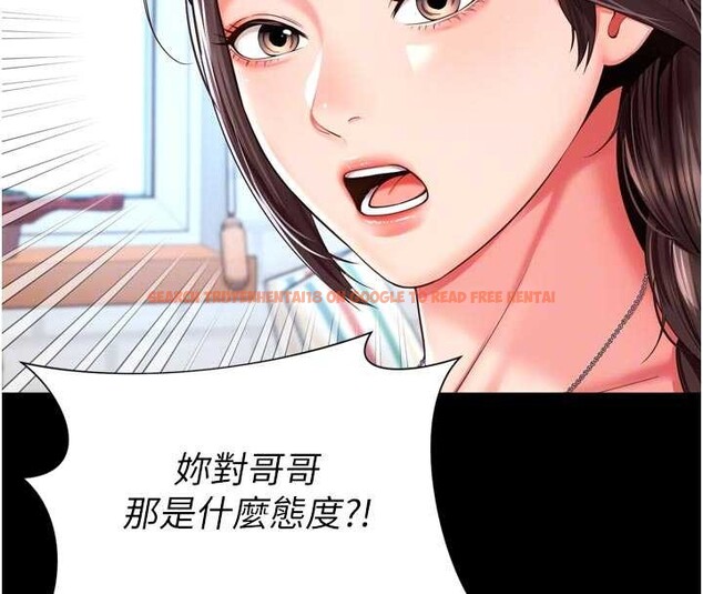 查看漫画越線諮詢 - 第9話-代替妳女兒受罰吧 - www.tymanga.com中的4234942图片