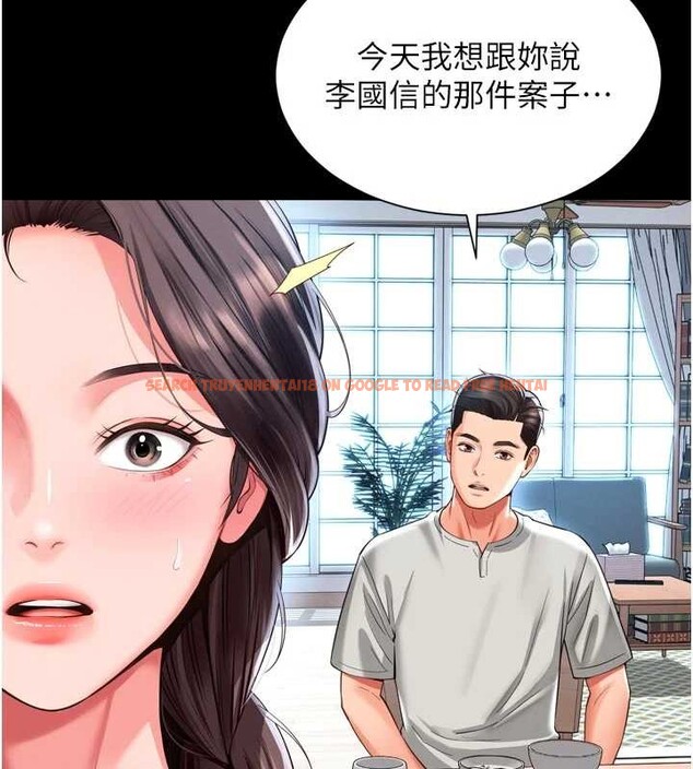 查看漫画越線諮詢 - 第9話-代替妳女兒受罰吧 - www.tymanga.com中的4234958图片