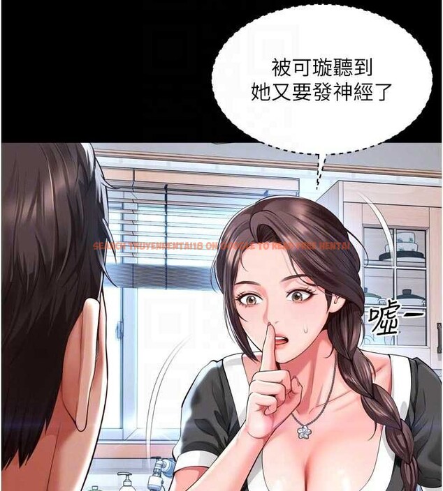 查看漫画越線諮詢 - 第9話-代替妳女兒受罰吧 - www.tymanga.com中的4234962图片