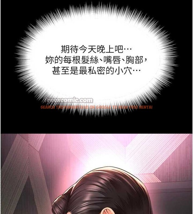 查看漫画越線諮詢 - 第9話-代替妳女兒受罰吧 - www.tymanga.com中的4235045图片