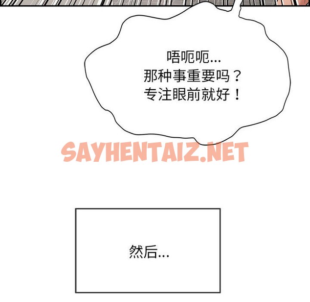 查看漫画再愛我一次 - 第1話 - sayhentaiz.net中的2965142图片