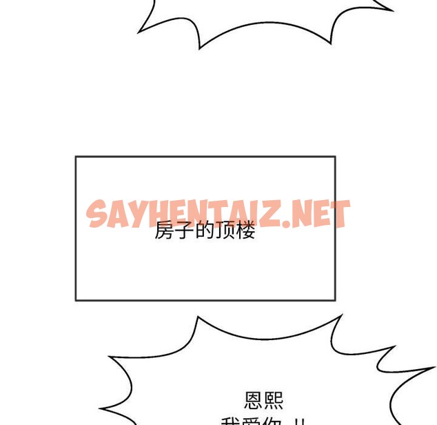 查看漫画再愛我一次 - 第1話 - sayhentaiz.net中的2965148图片