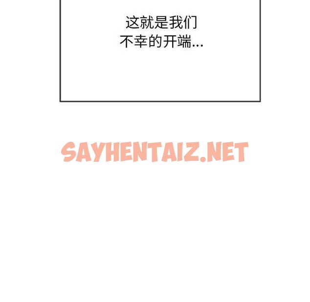 查看漫画再愛我一次 - 第1話 - sayhentaiz.net中的2965163图片