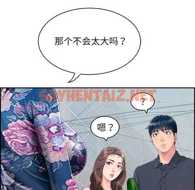 查看漫画再愛我一次 - 第1話 - sayhentaiz.net中的2965176图片