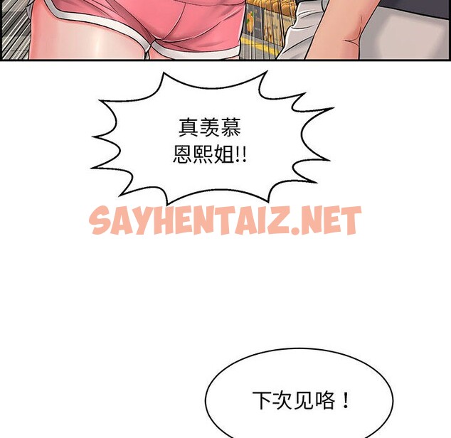 查看漫画再愛我一次 - 第1話 - sayhentaiz.net中的2965223图片