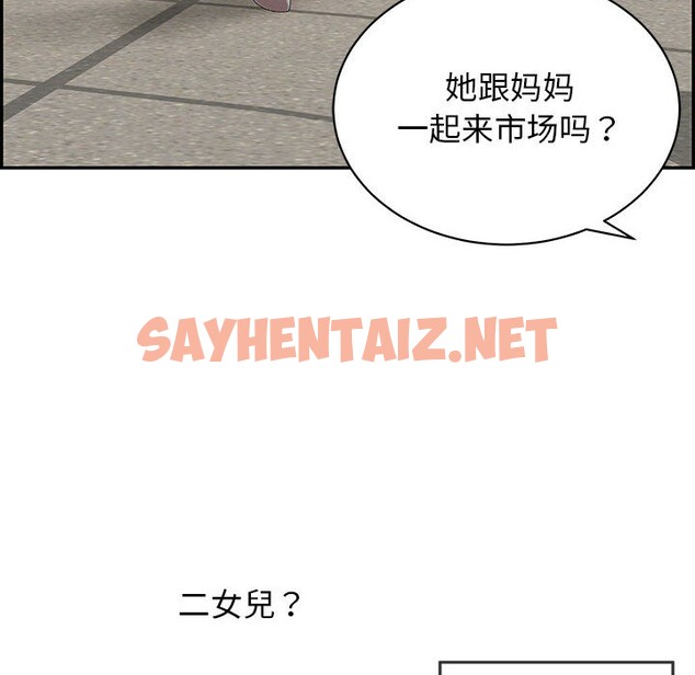 查看漫画再愛我一次 - 第1話 - sayhentaiz.net中的2965233图片