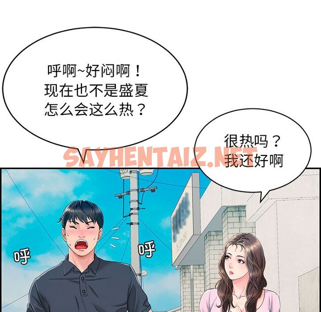 查看漫画再愛我一次 - 第1話 - sayhentaiz.net中的2965252图片