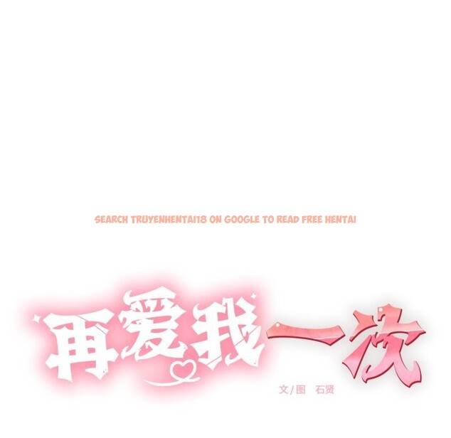 查看漫画再愛我一次 - 第11話 - www.tymanga.com中的3169906图片