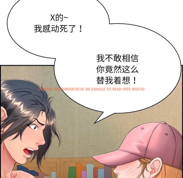 查看漫画再愛我一次 - 第11話 - www.tymanga.com中的3169932图片