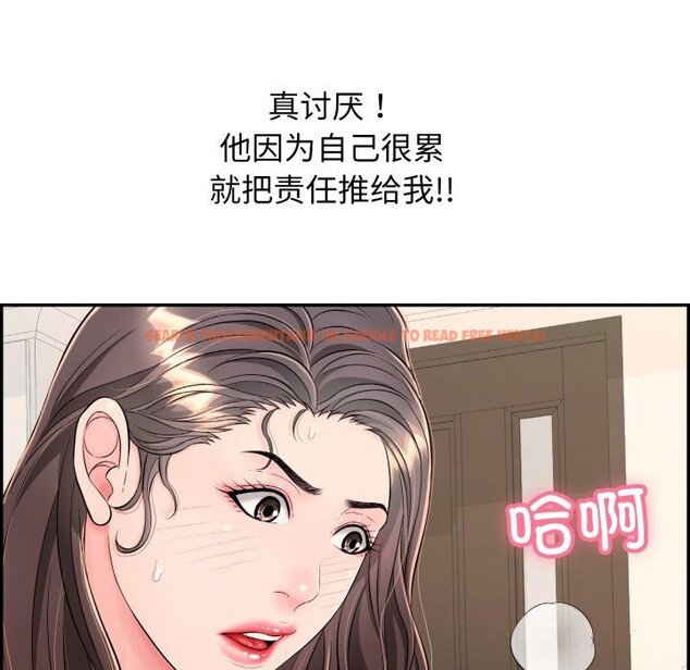 查看漫画再愛我一次 - 第11話 - www.tymanga.com中的3170033图片