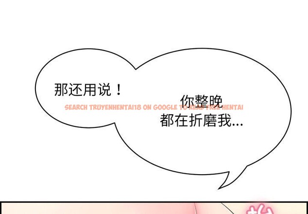 查看漫画再愛我一次 - 第12話 - tymanga.com中的3199001图片