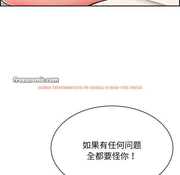 查看漫画再愛我一次 - 第12話 - tymanga.com中的3199075图片