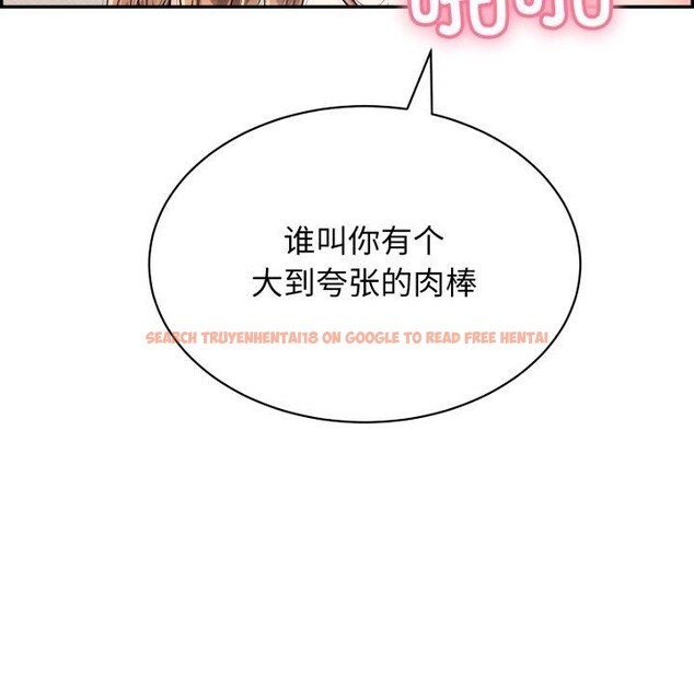 查看漫画再愛我一次 - 第12話 - tymanga.com中的3199077图片