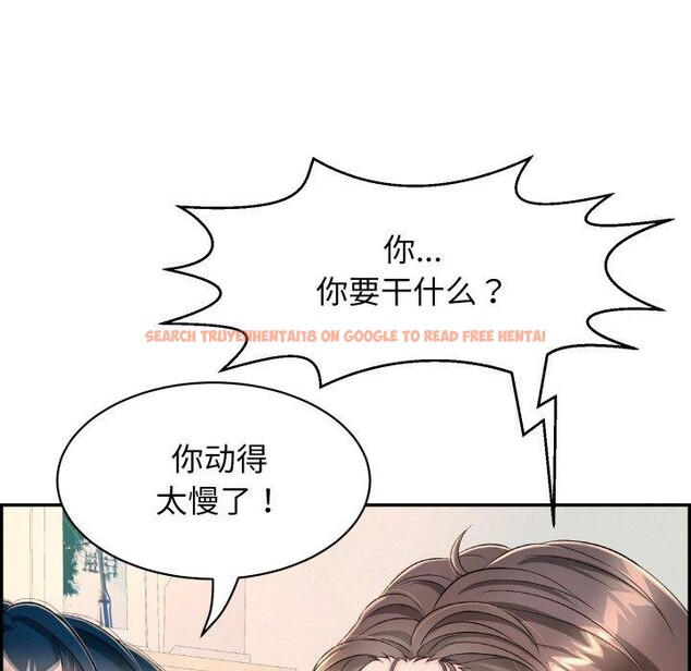 查看漫画再愛我一次 - 第12話 - tymanga.com中的3199098图片