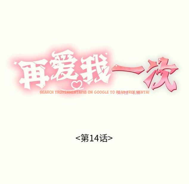 查看漫画再愛我一次 - 第14話 - www.tymanga.com中的3247226图片