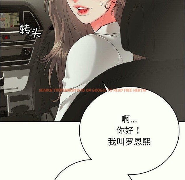 查看漫画再愛我一次 - 第14話 - www.tymanga.com中的3247289图片