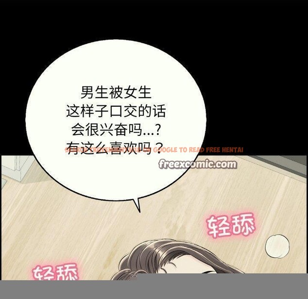 查看漫画再愛我一次 - 第14話 - www.tymanga.com中的3247295图片