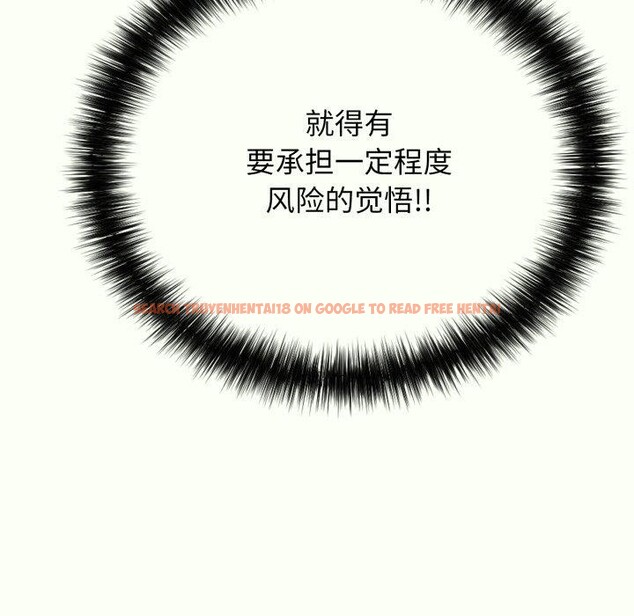 查看漫画再愛我一次 - 第14話 - www.tymanga.com中的3247352图片
