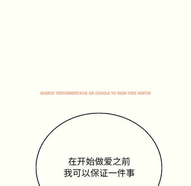 查看漫画再愛我一次 - 第14話 - www.tymanga.com中的3247364图片